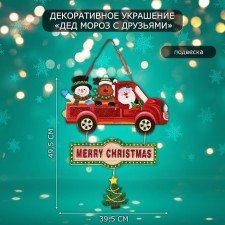 Decorative decoration (suspension) 