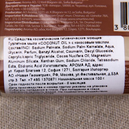 Toilet soap "Aroma Natural Coconut Oil" with coconut oil, 100 g-3