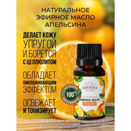 Natural orange essential oil, 8 ml