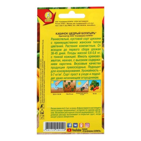 Seeds of zucchini zucchini "generous hero", 1 g-1