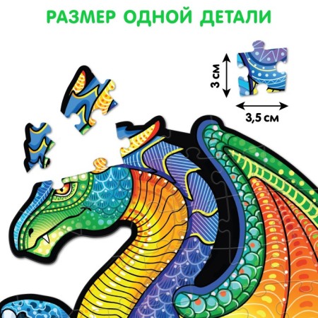Luminous puzzle "Dragon", fluorescent paints, 68 details-3