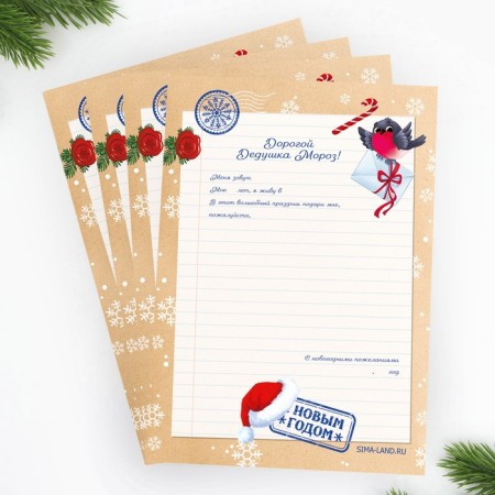 Set of Mail Santa Claus: mailbox, letters (4pcs), brand "Magic Post"-2