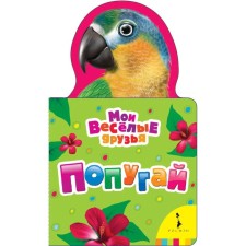 Parrot