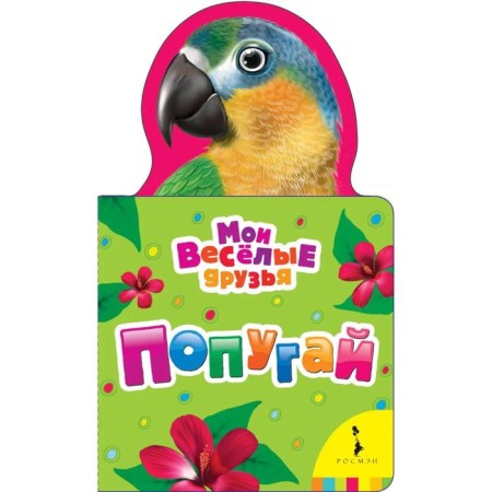 Parrot