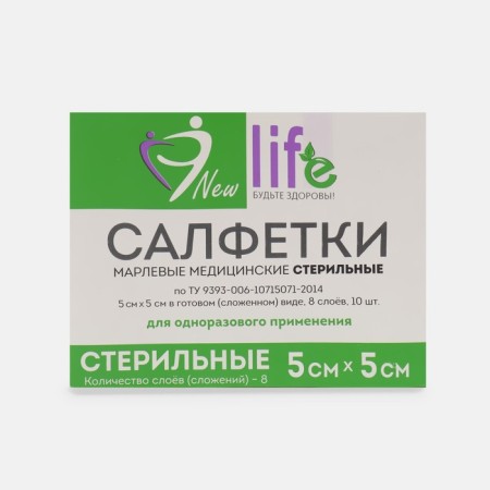Napkin gauze Medical sterile 8 additions indoine UP 5 x 5 cm 10 pcs 36g/m2