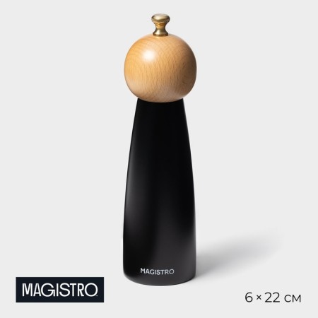 Mill for spices Magistro Ollander, 22 cm, black color