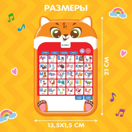 Training tablet "Nackerel"-3