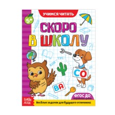 The training book 