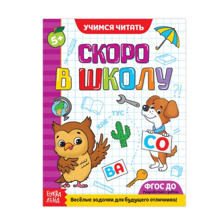 The training book "Reading", 16 p.