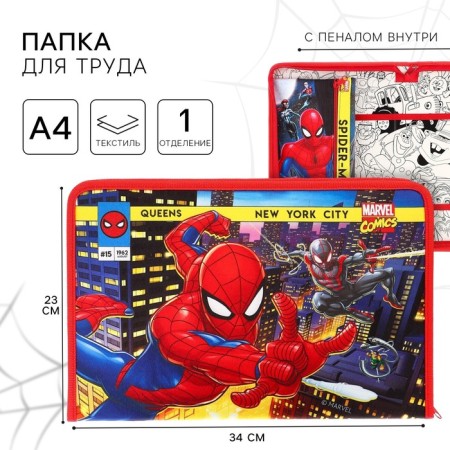 A4 labor folder with a pencil case, on a zipper, textiles, spider-man