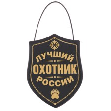 Vmpel in a car Mount Hunter 