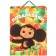Gift package "Happy Birthday" 31x40x11.5 cm, packaging, Cheburashka