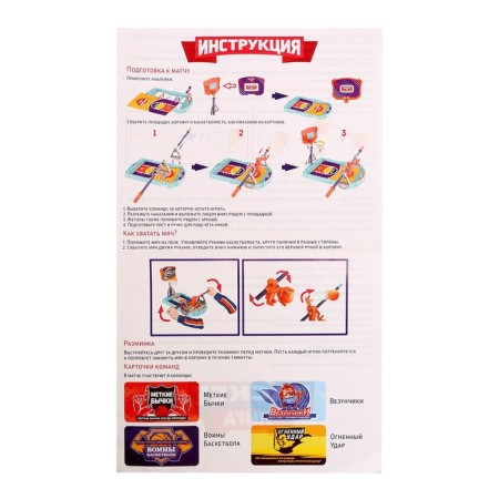 Board Game "League Basket", from 2 players, 7+-13