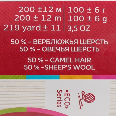 Yarn "camel wool" 50% recent. wool, 50% sheep wool 200m/100g (43 harsh flax)-3