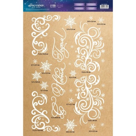 Stickers for the windows "Frosty Patterns", reusable, 33 x 50 cm, New Year-3