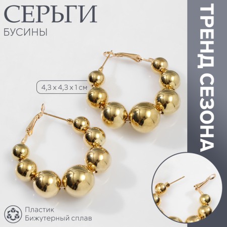 Bus-rings "beads" to reduce, color gold