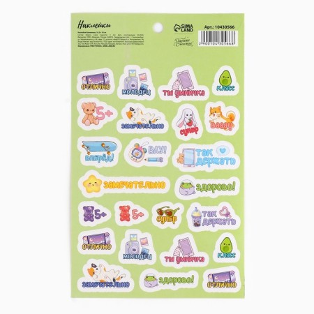 Paper stickers of the assessment “Hold it”, 11 x 18 cm