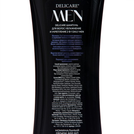 Male Hair Shampoo Delicare Moisturization and Strengthening, 600 ml-1
