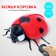 Animal radio -controlled "ladybug" works on batteries, lighting effects
