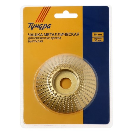 Rittle cup for Ushm tundra, wood, convex, 84 x 16 mm-4