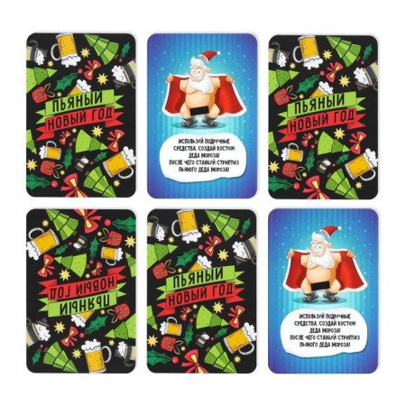New Year's game "Drunk New Year", for an adult company-3
