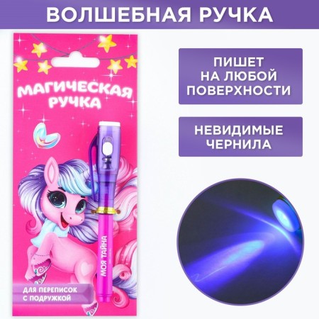 Handle funny spy balls invisible ink "Magic handle funny"