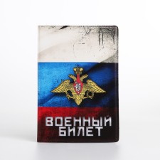 Cover for a military card, Tricolor color