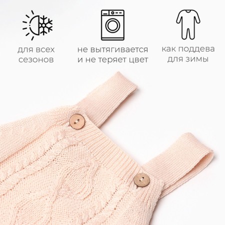 Combine Knitted Minaku, height 68-74, beige color-10