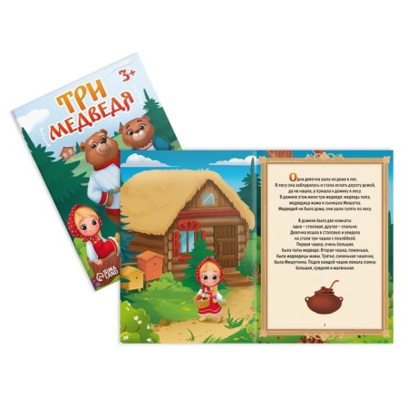 Набор сказок-бродилок, 3+-11