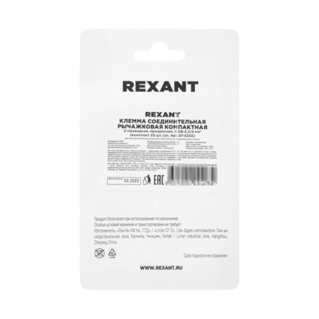 Universal compact terminal of QMS 221-412, 2-wire up to 4.0 mm² (20 pcs./Union) Rexant-5