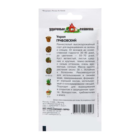 Clopes "Gribovsky", c/p, 5.0 g-1