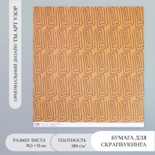 Scrapbooking paper 