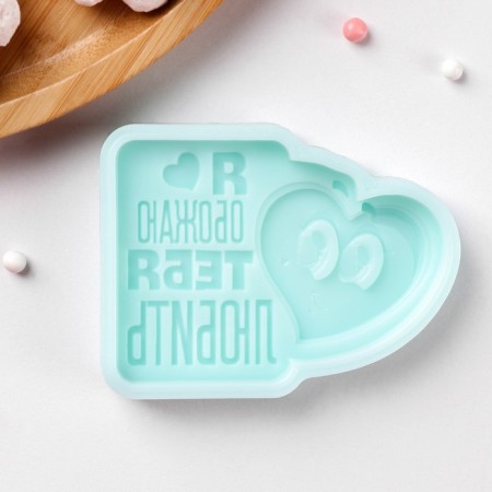Silicone form "I love to love you", 7.4 × 5.5 × 1 cm, the color is turquoise-1