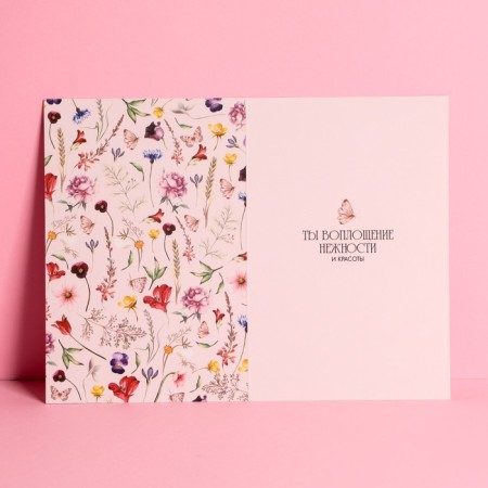 Average card "Happy Birthday", flowers, butterflies 12 × 18 cm-3