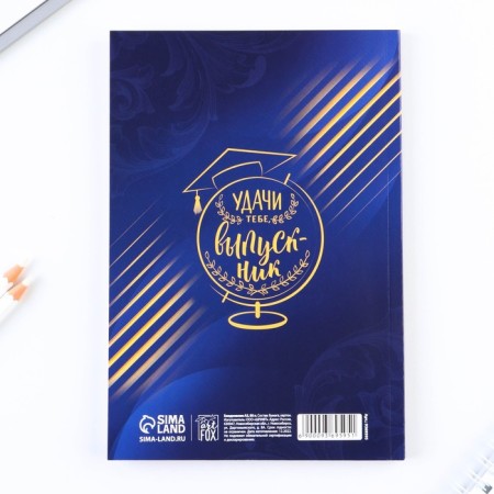 Diary in a soft cover on the graduation “Success in study” A5 format, 80 sheets-4