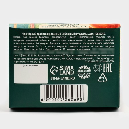 New Year! Gift tea "heat and comfort", 50 g.-5