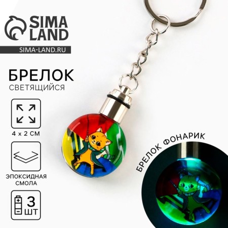 Keychain for keys with a flashlight "cat", 4 x 2 cm