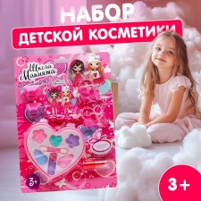 Cosmetics set for the girl 