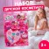 Cosmetics set for the girl "Heart"