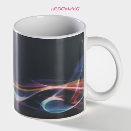 Homeleon mug ceramic shade "Rainbow waves", 350 ml, black color-1