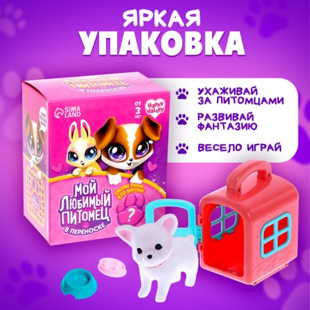 The set "My favorite pet", mix-4