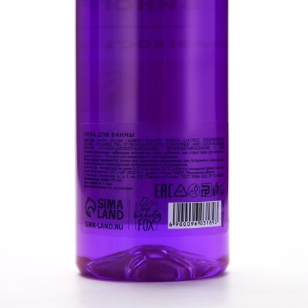 Bath foam, 500 ml, aroma of ripe grapes, Beauty Fox-6