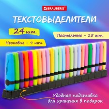 A set of markers of textbooks 24 CV 1-5mm Brauberg Delta, on a stand 152506