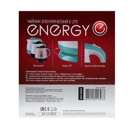Electric kettle Energy E-275, plastic, 1 l, 1100 watts, white-black-9