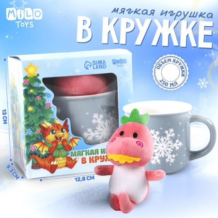 Набор "Дракоша" игрушка в кружке МИКС