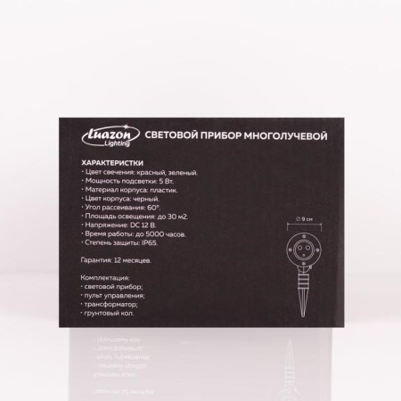 Light device "Points", IP65, remote control, red/green glow, 12 V-12