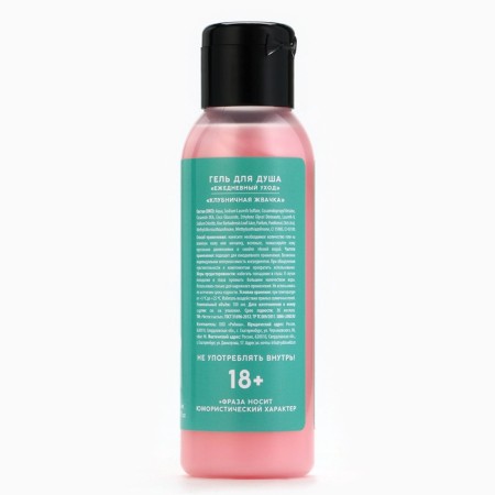 Shower gel “Bouquet that will never be wound”, 100 ml, the aroma of strawberry chewing gum, 18+-6