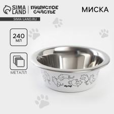 A bowl for cats and dogs made of stainless steel Sweet Home, 240 ml, 11 x 4 cm
