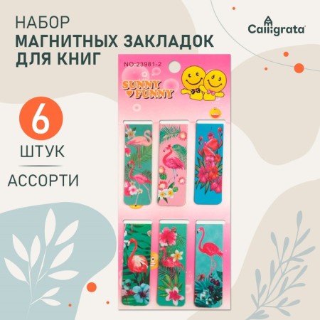 A set of magnetic bookmarks 6 pieces of "flamingos", assorted