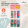 A set of magnetic bookmarks 6 pieces of "flamingos", assorted